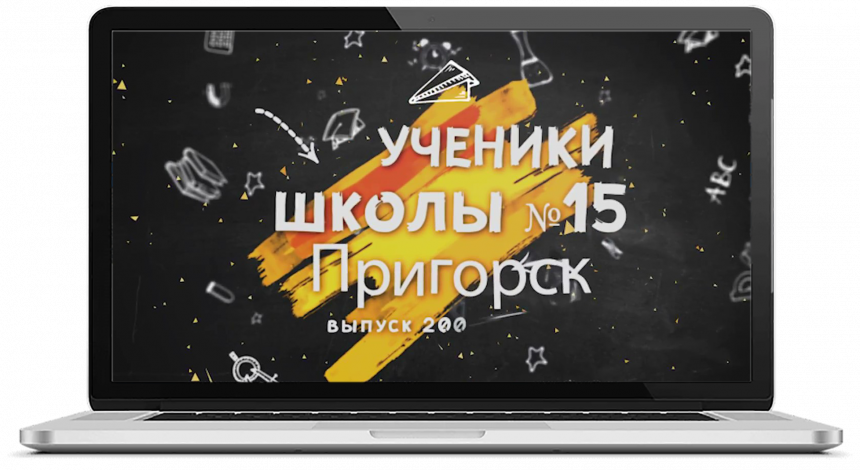 Видео поздравление