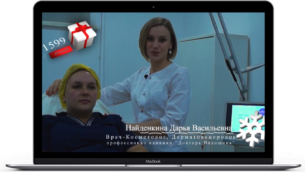 Видео обзор врача косметолога